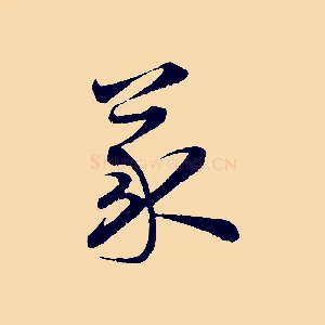 義