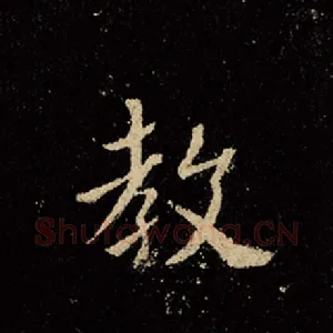 教