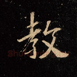 教