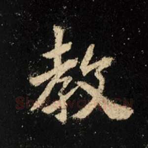 教