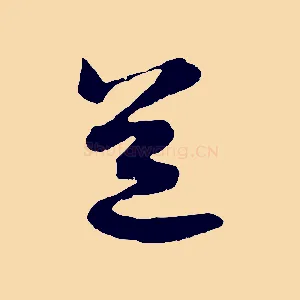 道