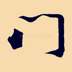 門