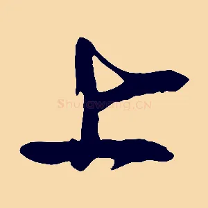 上