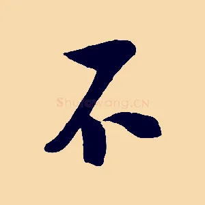 不
