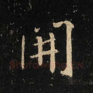开