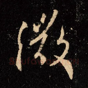 微