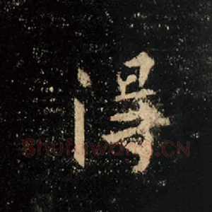 得