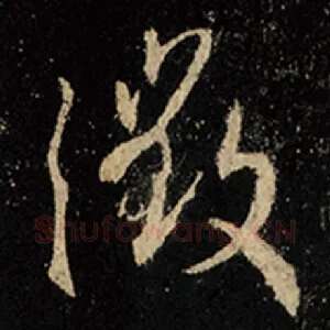 征