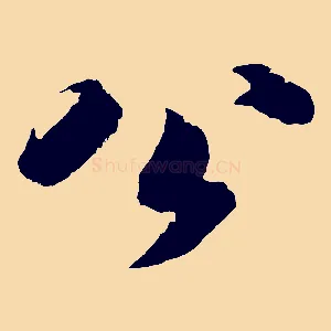 公