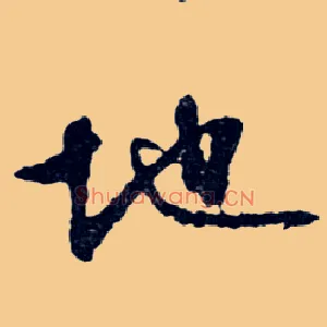 地
