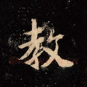教