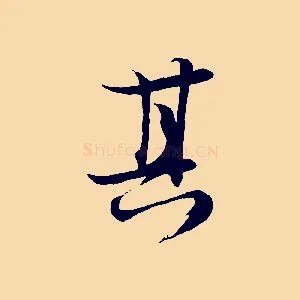 其
