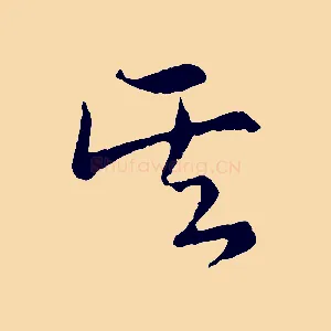 其
