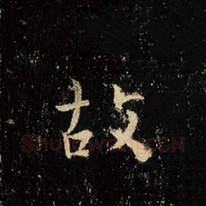 故