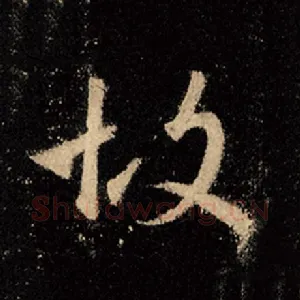 故