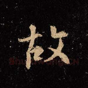 故