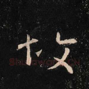 故