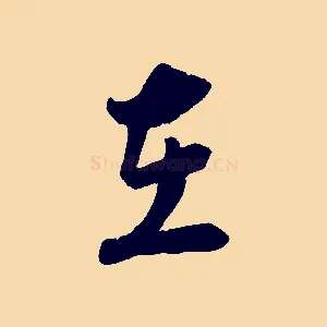 在