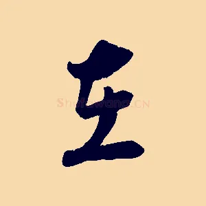 在