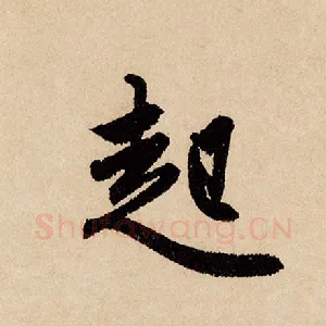 起