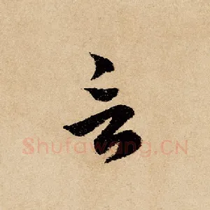 言
