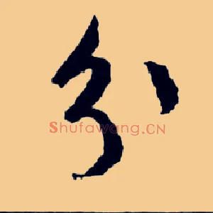 分