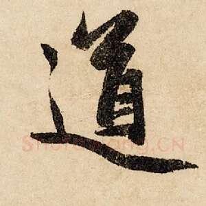道