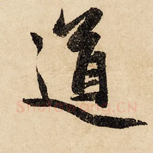 道