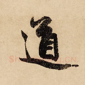 道