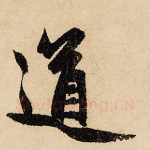道