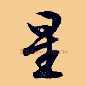 星