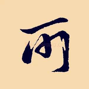 所