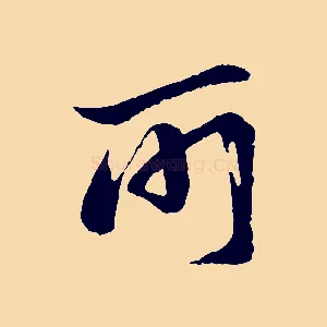所