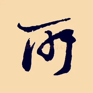 所
