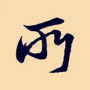 所
