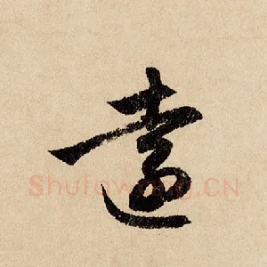 远