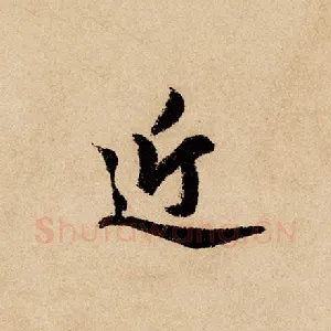 近