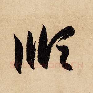 顺