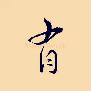 有