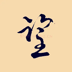 望