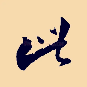 此