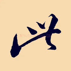 此