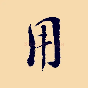 用