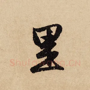 里