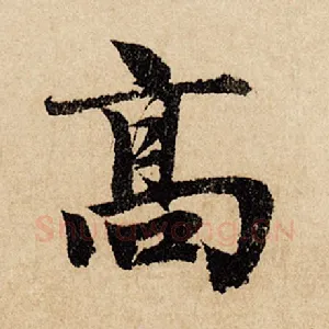 高