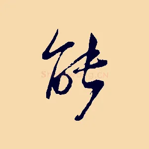 能