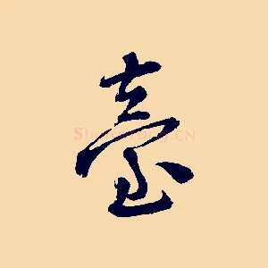 臺