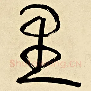 里