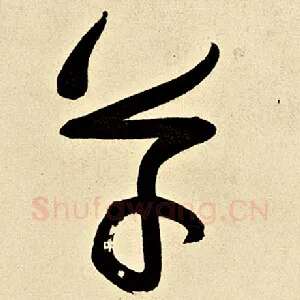 草