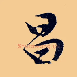 昌